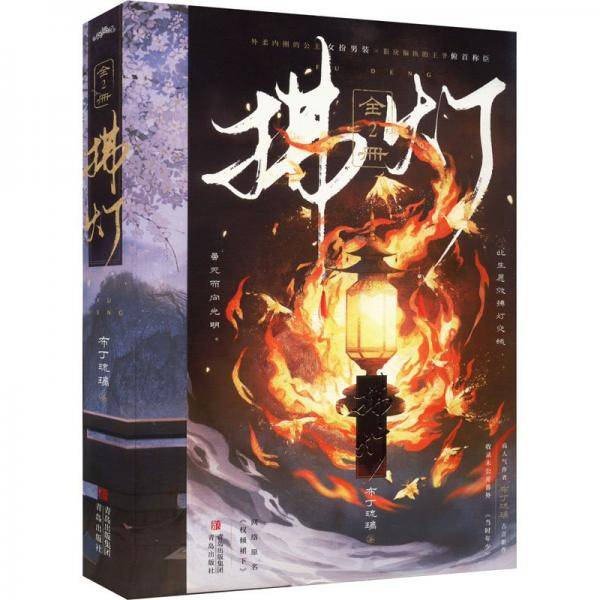 拂灯