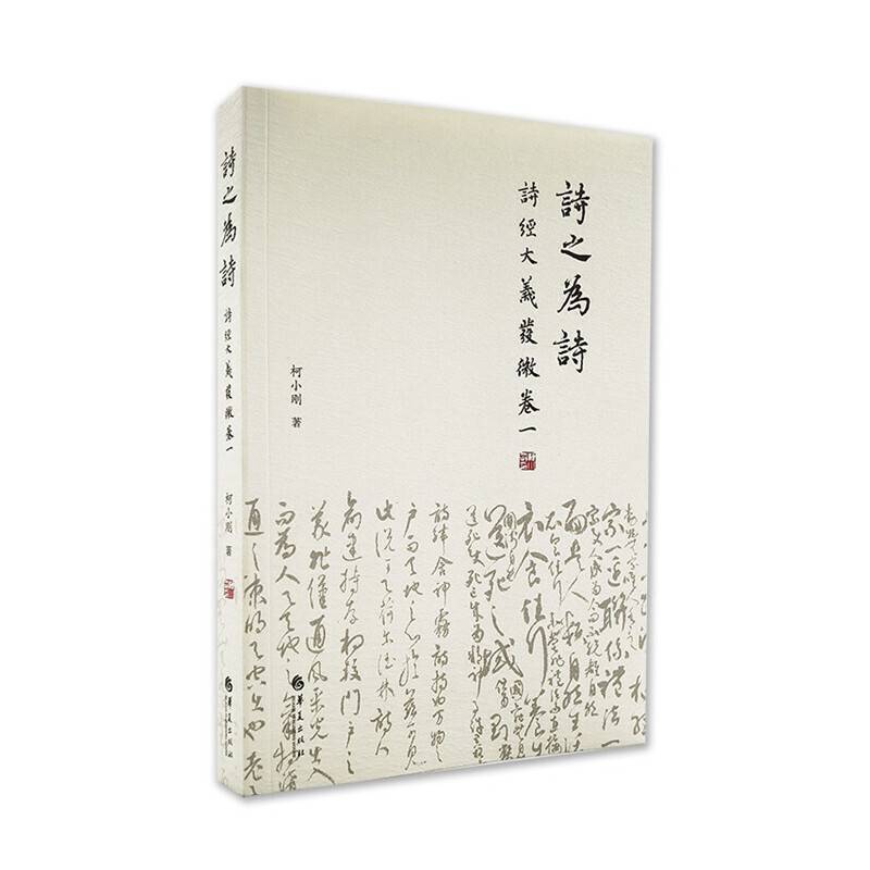 诗之为诗