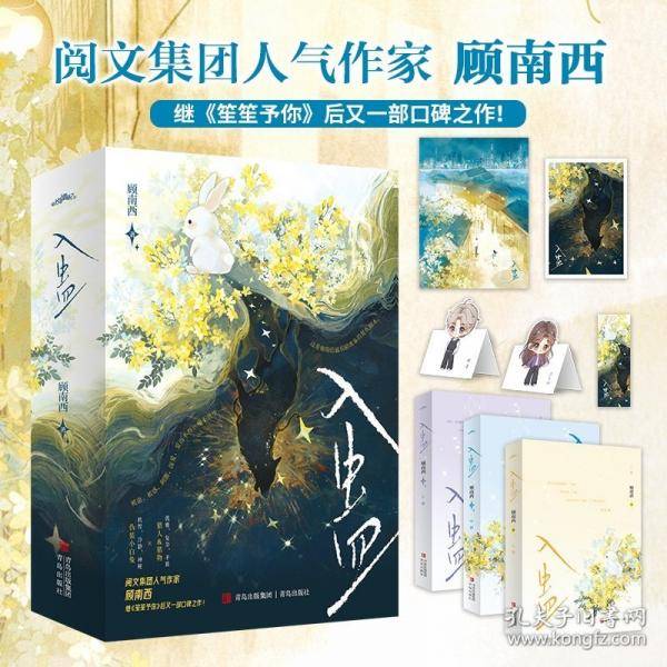 入蛊