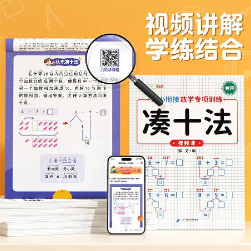 斗半匠 认识时间与人民币