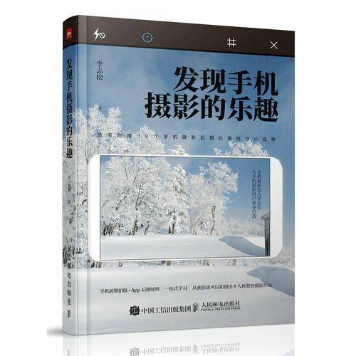 发现手机摄影的乐趣