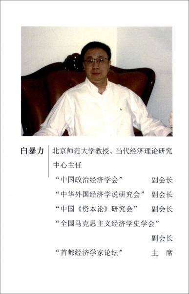 新时代中国特色社会主义经济思想研究