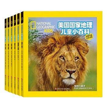 美国国家地理儿童小百科：天气和雨林