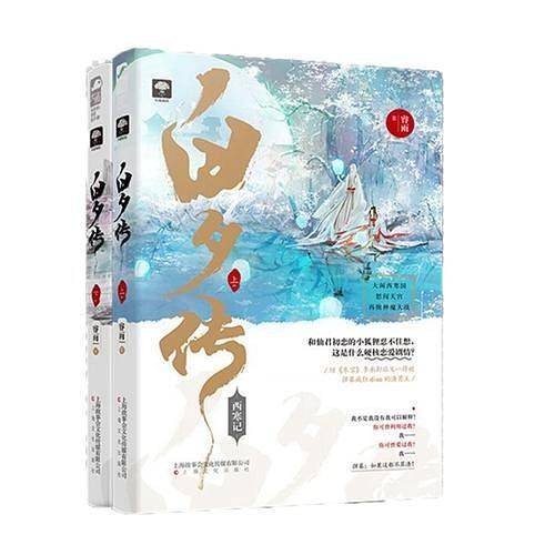咸鱼狐狸和复仇仙君的硬核恋爱，继《东宫》李承鄞后又一将被弹幕疯狂diss的渣男主。