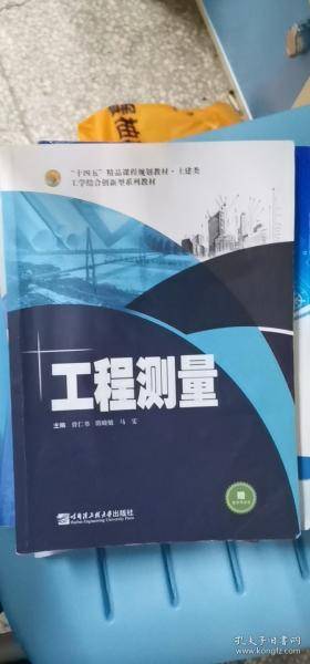 工程测量 曾仁书