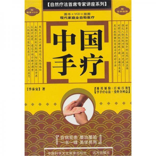 中国书法养生