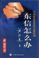 中国经济发展的关键时刻