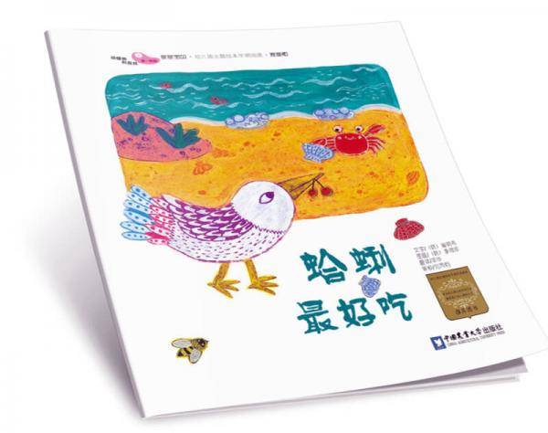 蛤蜊最好吃