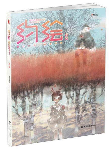 约绘・南国
