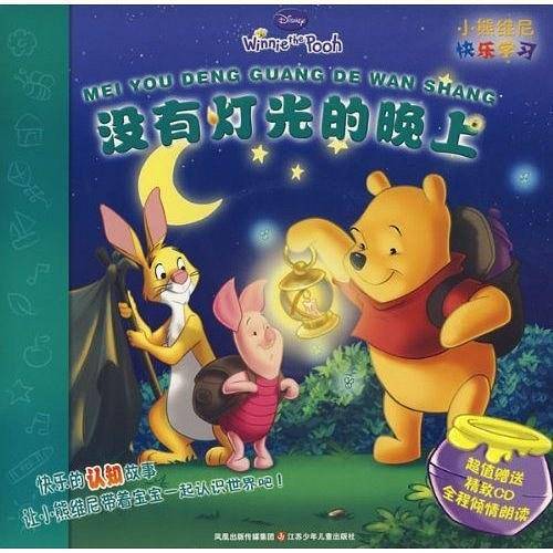 没有灯光的晚上