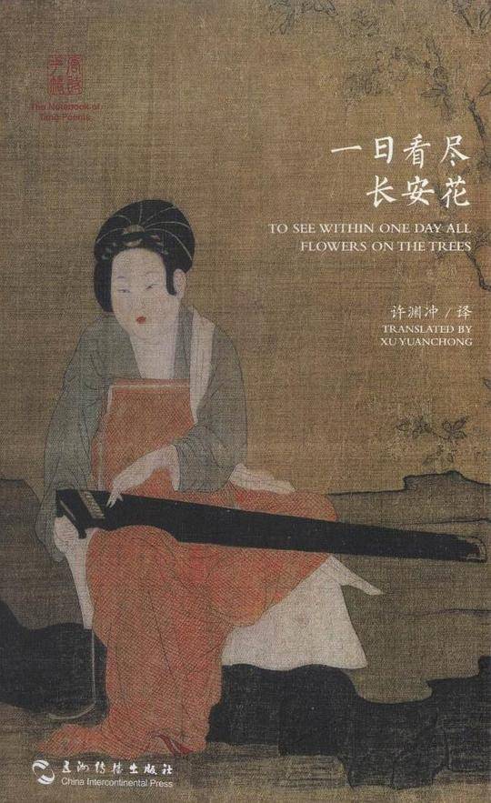 一日看尽长安花
