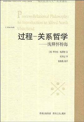 过程-关系哲学
