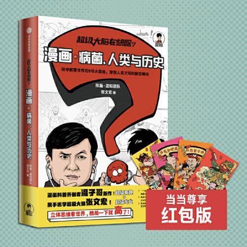 超级大脑在想啥？