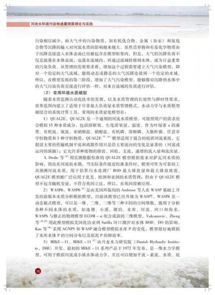 黎曼全集（第二卷）