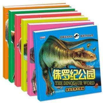 侏罗纪公园