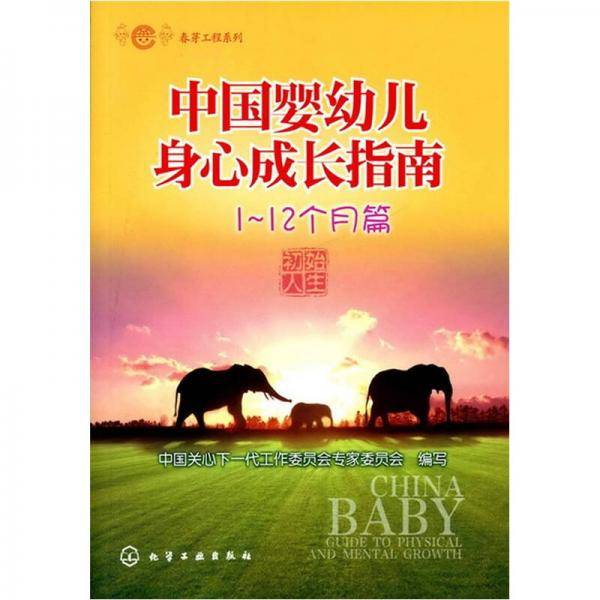 春芽工程系列