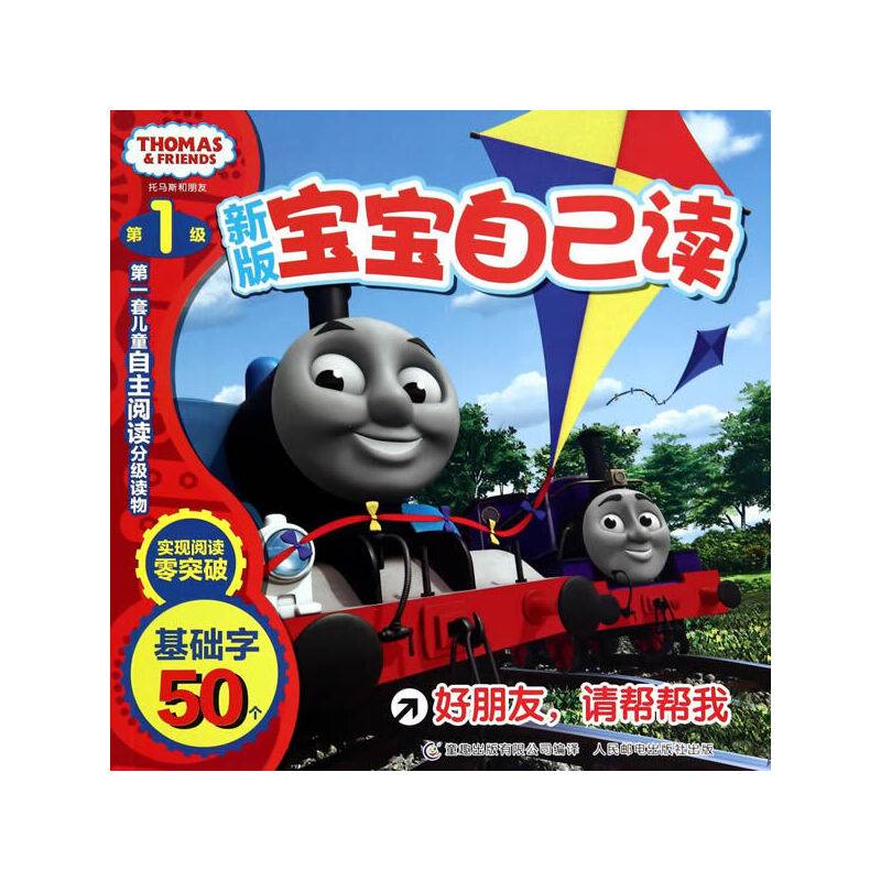 好朋友，请帮帮我
