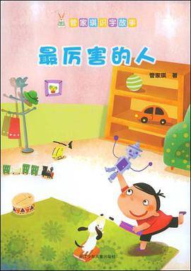 最厉害的人