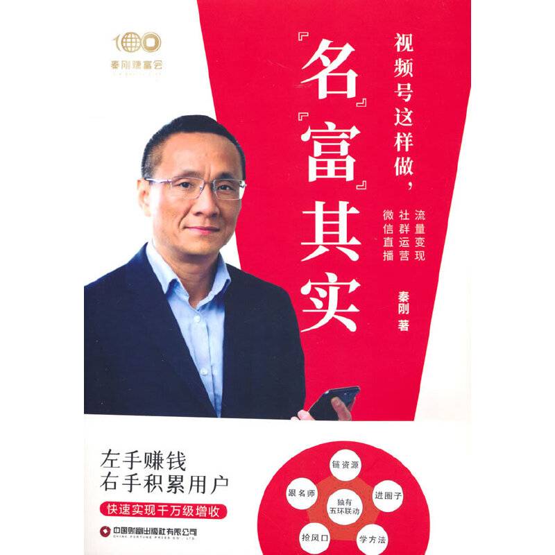 视频号这样做，“名”“富”其实