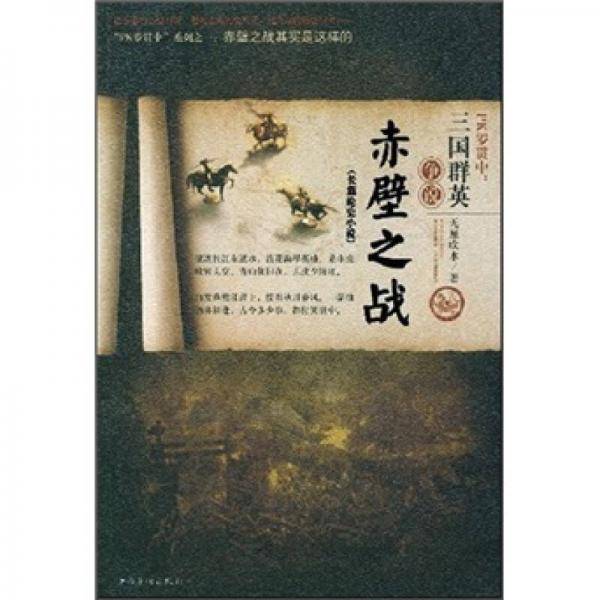 PK罗贯中