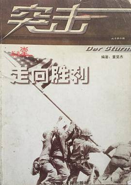 突击4