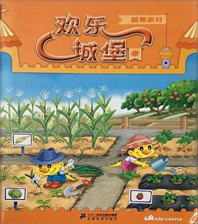 蔬果派对