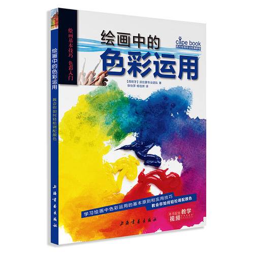 绘画中的色彩运用：教会你如何轻松调配颜色