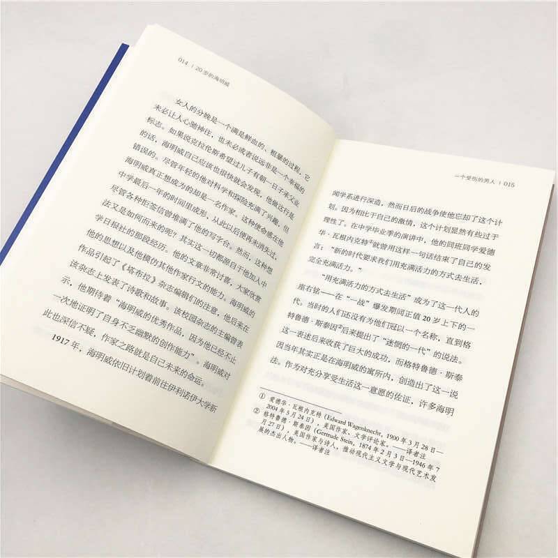 20岁的海明威