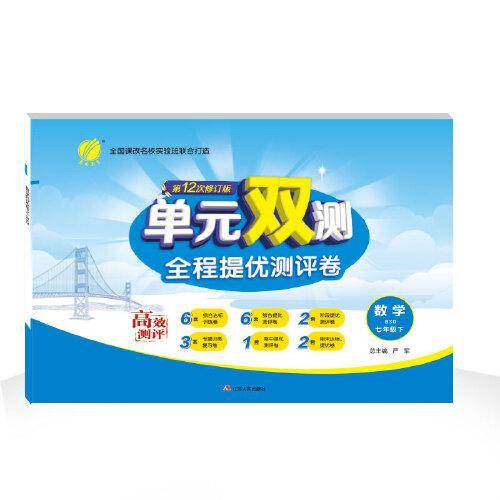 小学语文课文同步阅读拓展 四年级 语文 (下) 人教版RMJY 春雨教育・2020春