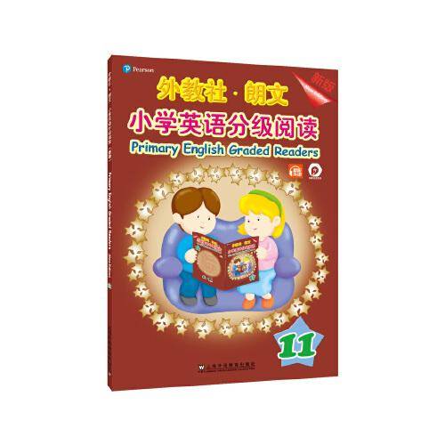 外教社-朗文小学英语分级阅读（新版） 11（一书一码）