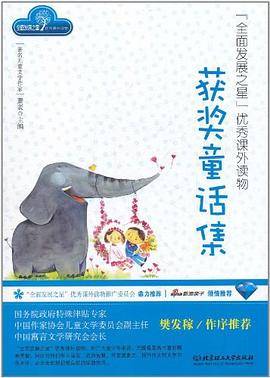 全面发展之星优秀课外读物