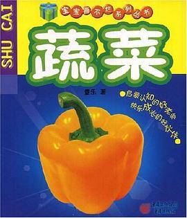 蔬菜