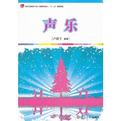 声乐