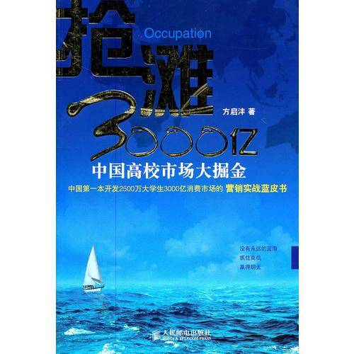 抢滩3000亿——中国高校市场大掘金