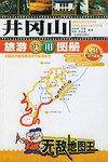 井冈山旅游实用图册