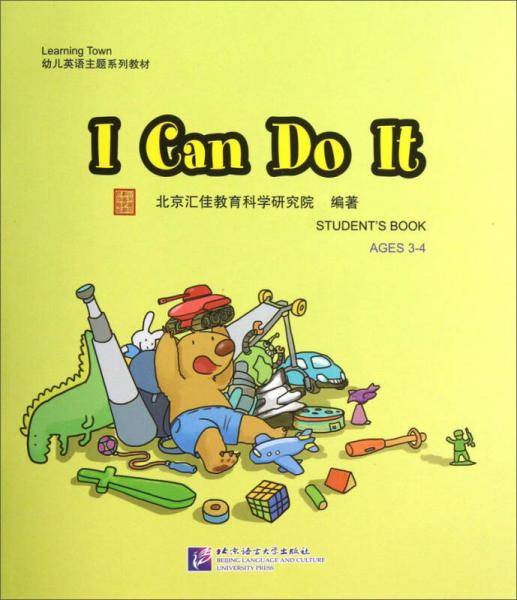 I Can Do It（含1DVD）| 汇佳Learning Town幼儿英语主题系列教材