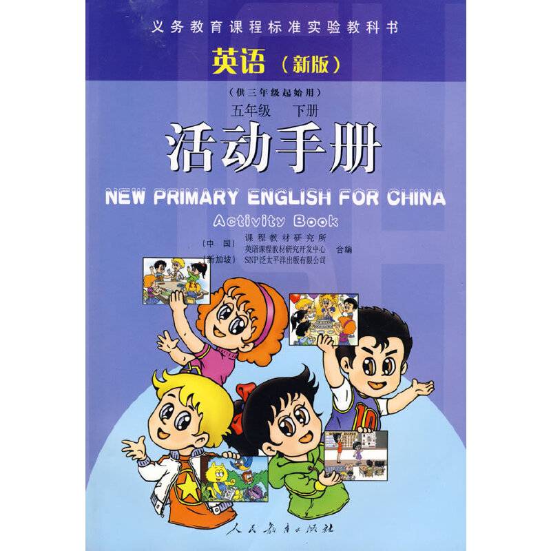 英语