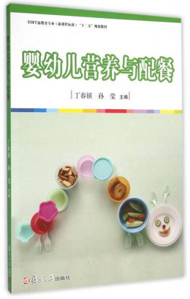 全国学前教育专业（新课程标准）