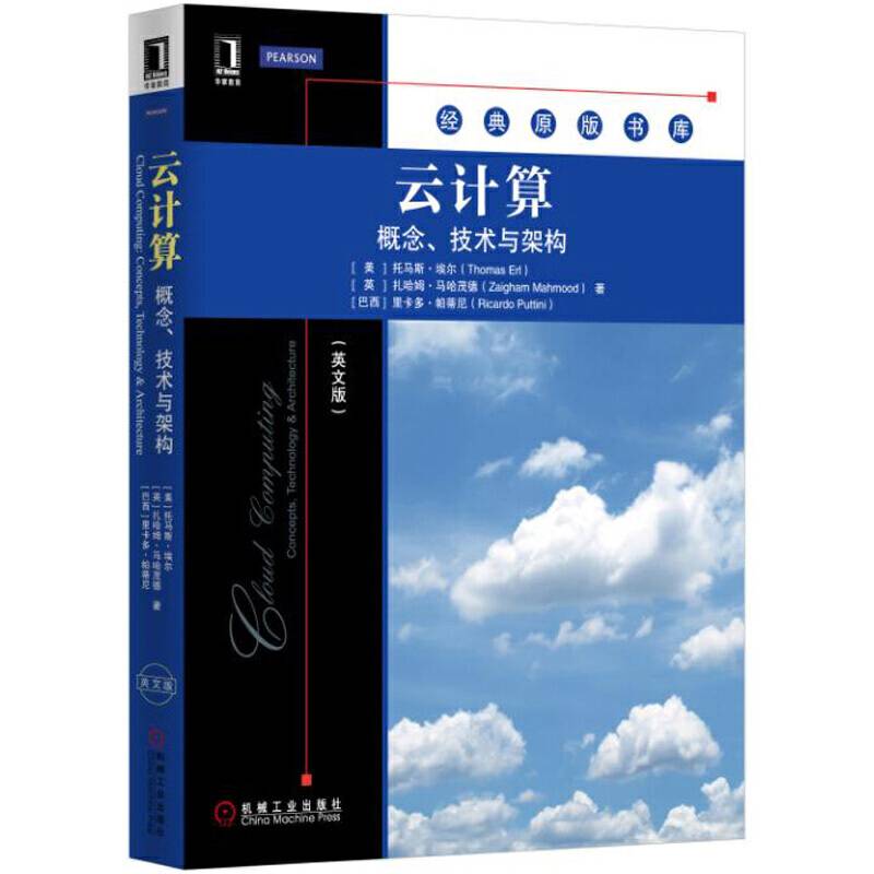 云计算：概念、技术与架构