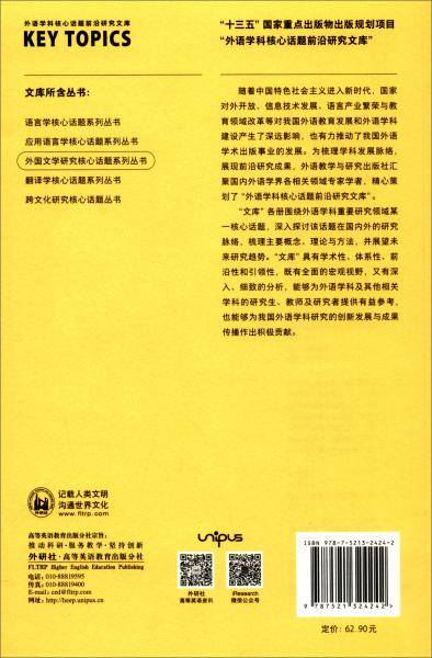 战争文学