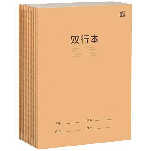 墨点字帖 牛皮缝线本双行本B5加厚中小学生课堂训练考试复习作业本（12本装）