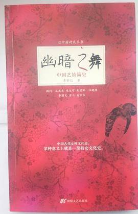 幽暗之舞