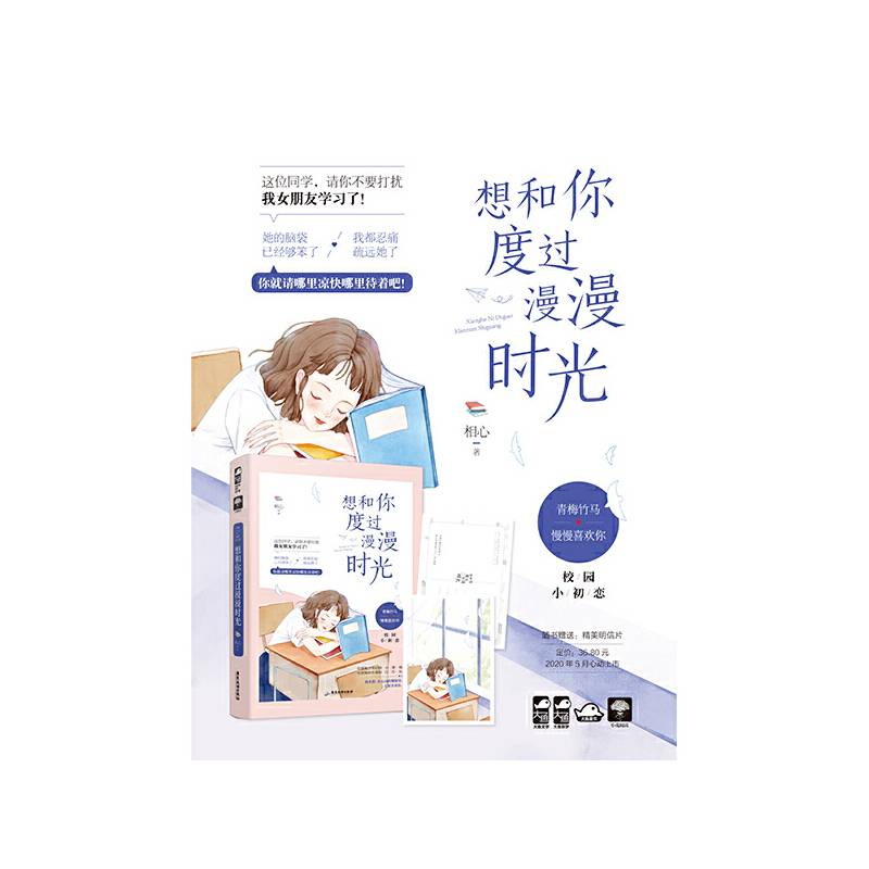 想和你度过漫漫时光