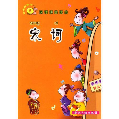 宋词