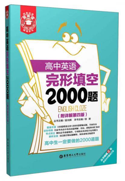 金英语