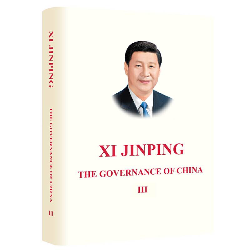 习近平谈治国理政