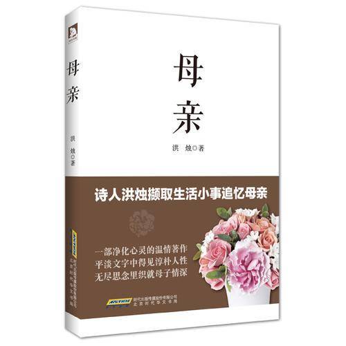 母亲