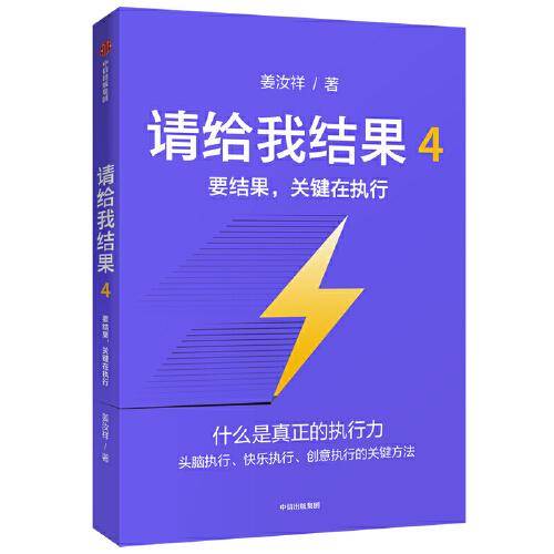 请给我结果4