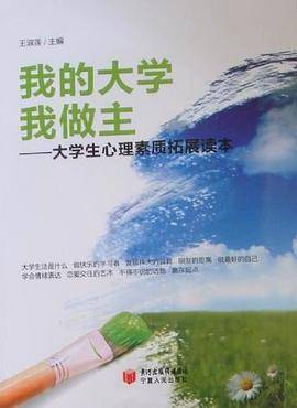 我的大学我做主