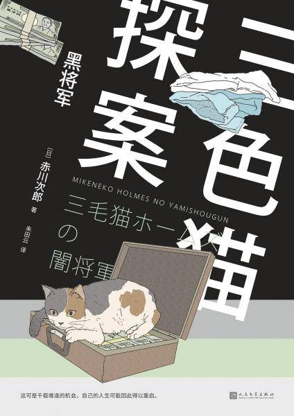 三色猫探案20